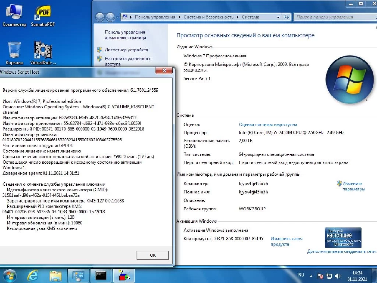Screenshot #12 - Windows 7 Service Pack 1 Professional Ru x64 with KB5006743 Ноябрь 2021