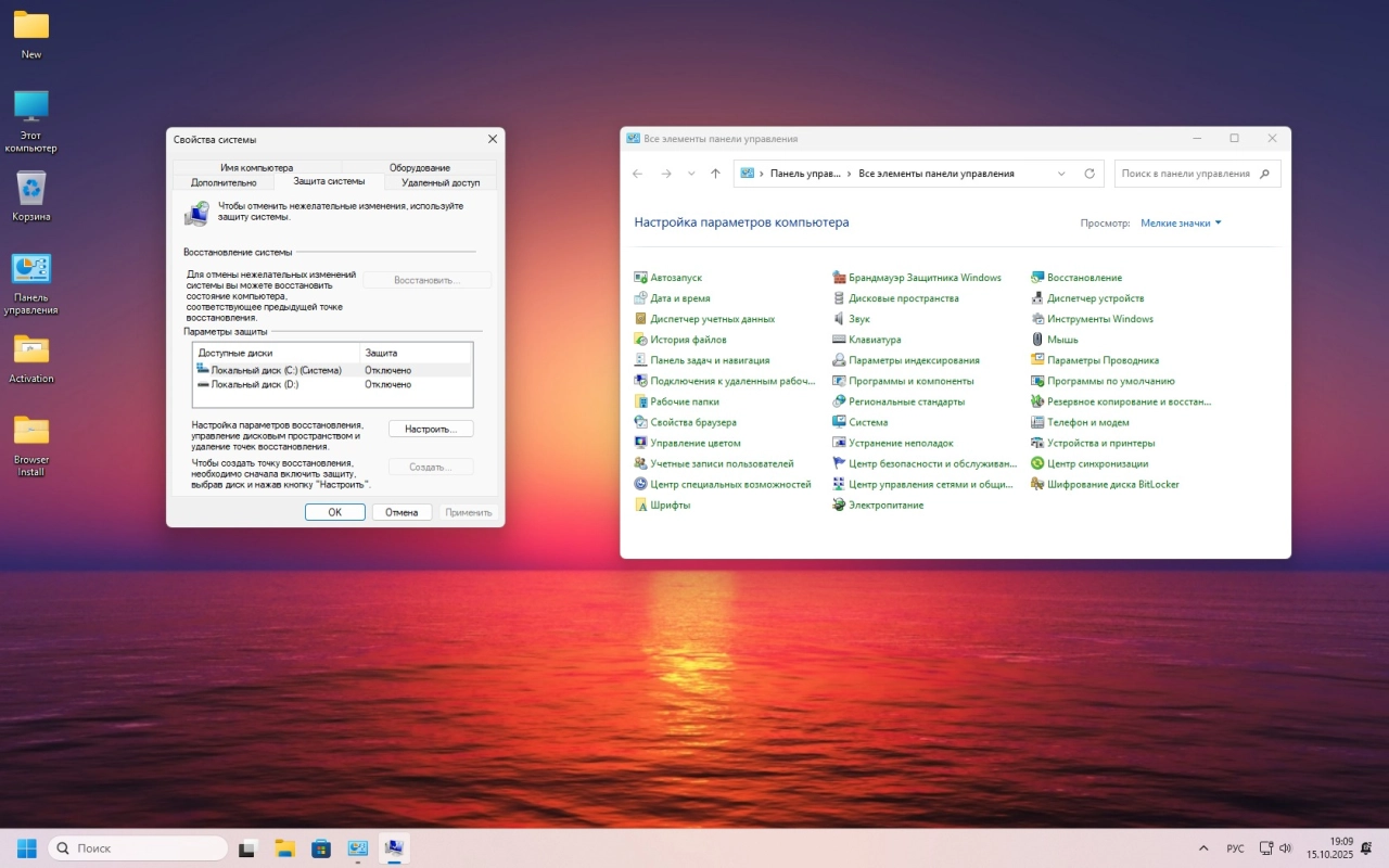 Screenshot #7 - Игровая сборка Windows 11 Pro 25H2 Build 26200.6899 by Revision