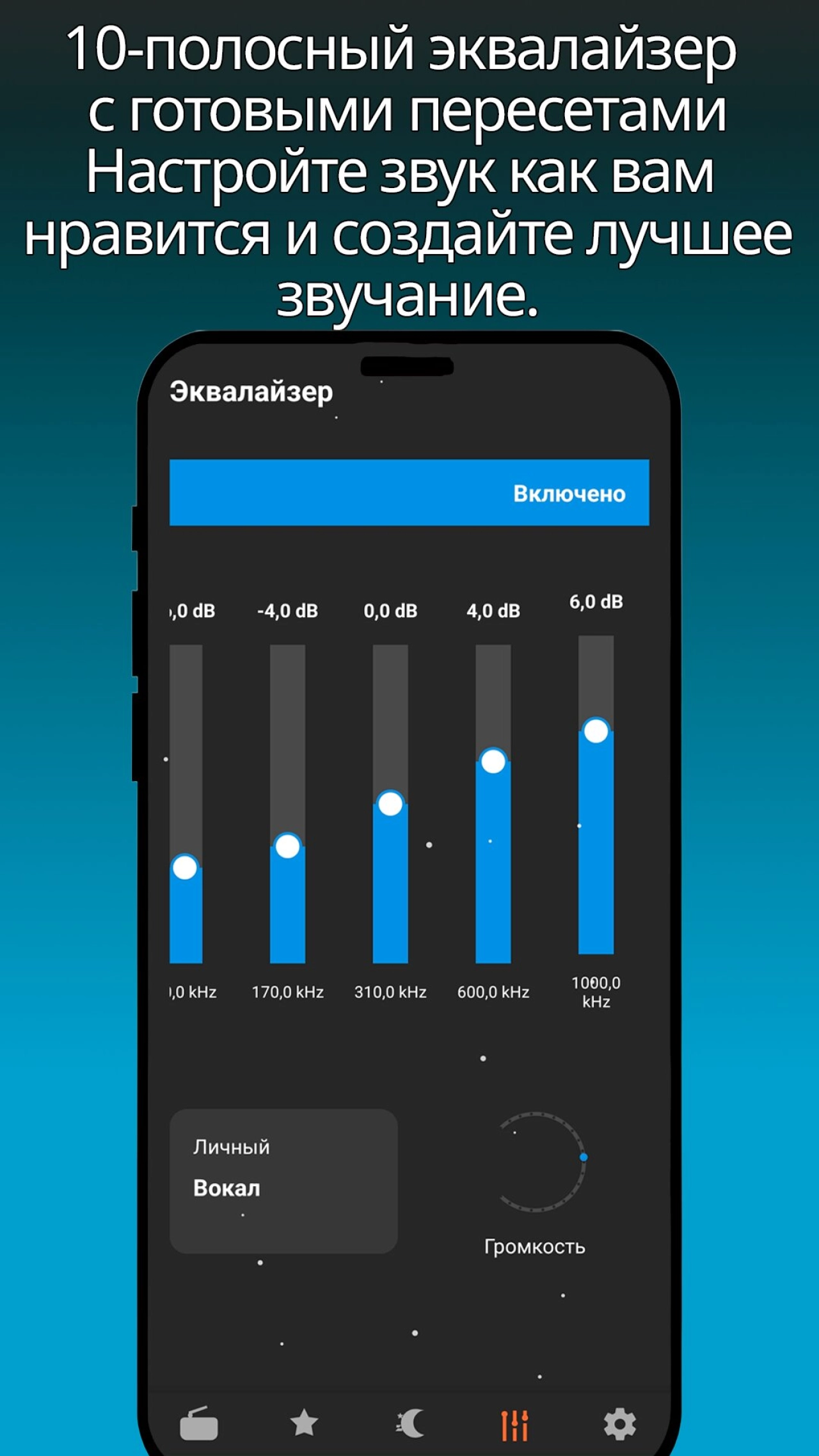 Screenshot #3 - РАДИО ОНЛАЙН: РОССИИ И МИРА
