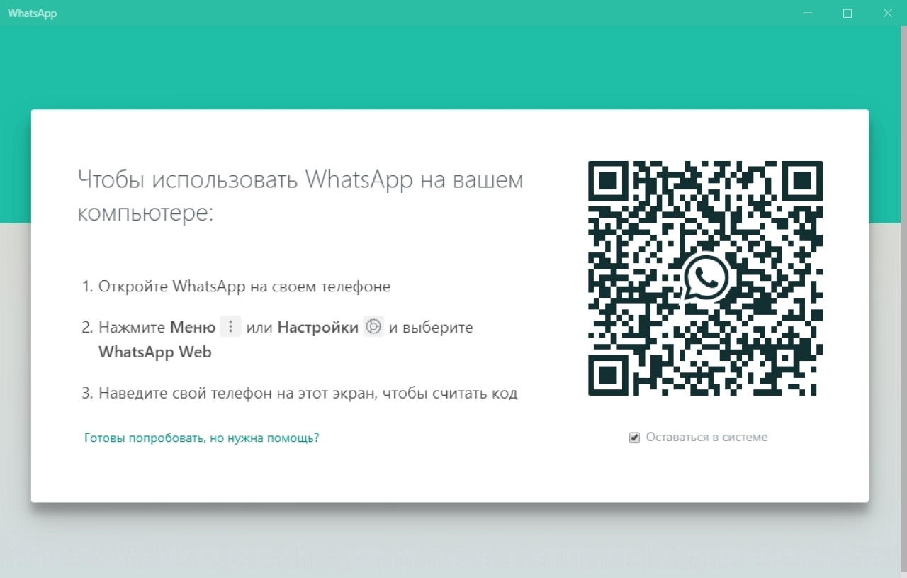 Screenshot #1 - WhatsApp  v2.233