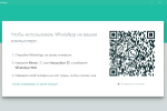 Screenshot #1 - WhatsApp  v2.233