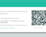 Screenshot #1 - WhatsApp  v2.233