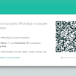Screenshot #1 - WhatsApp  v2.233