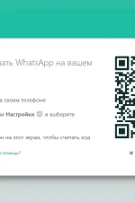 Screenshot #1 - WhatsApp  v2.233