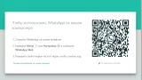 Screenshot #1 - WhatsApp  v2.233