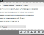 Screenshot #3 - LightShot - Программа для скриншотов