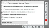 Screenshot #3 - LightShot - Программа для скриншотов