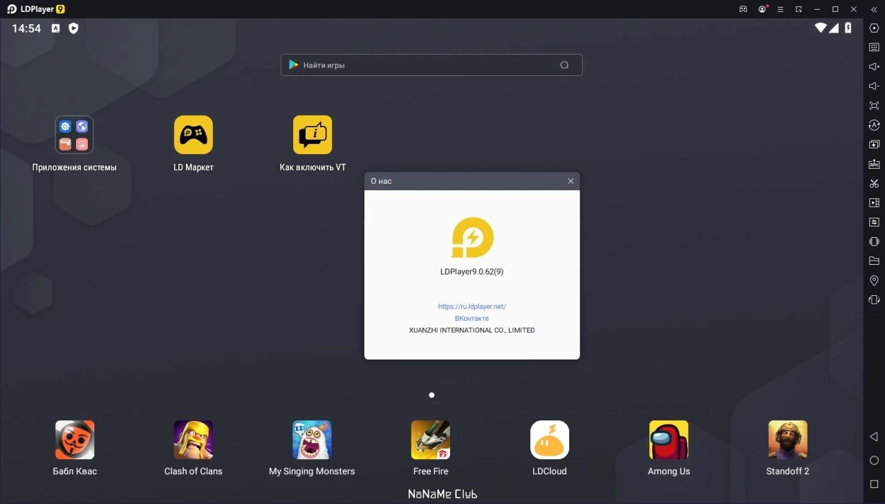 Screenshot #2 - Эмулятор Андроид LDPlayer 9.0.62