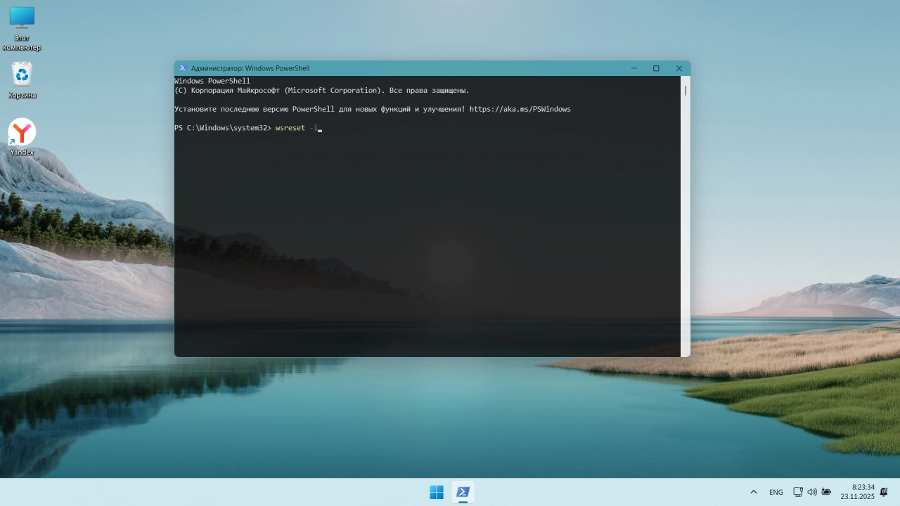 Screenshot #4 - Windows 11 Pro by OneSmiLe 25H2 build 26200.7296