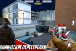 Screenshot #12 - HAZMOB – ИГРЫ СТРЕЛЯЛКИ ПО СЕТИ 2.18.21