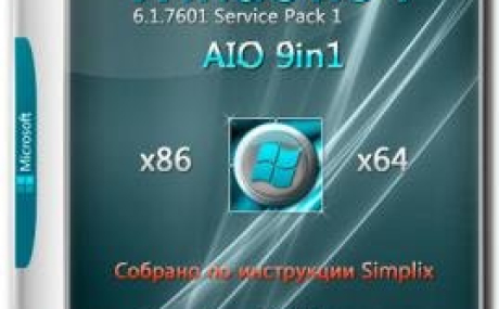 Windows 7 SP1 x86-x64 сборка g0dl1ke 17.6.15