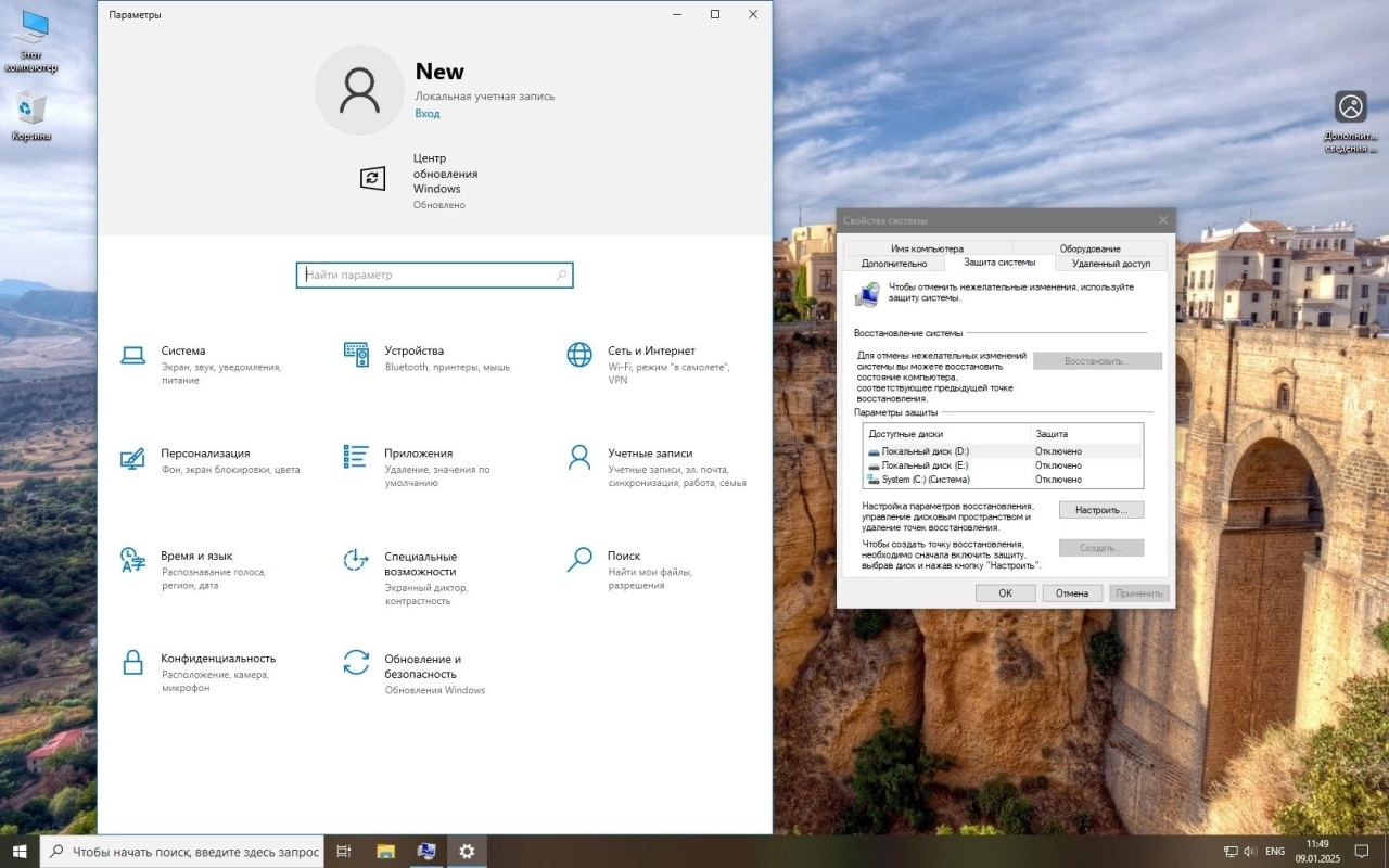 Screenshot #4 - Обновленная сборка Flibustier Windows 10 22H2 Full все редакции