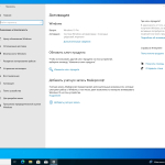 Screenshot #6 - Windows 10 Pro 22H2 Build 19045.3803 Full December 2023