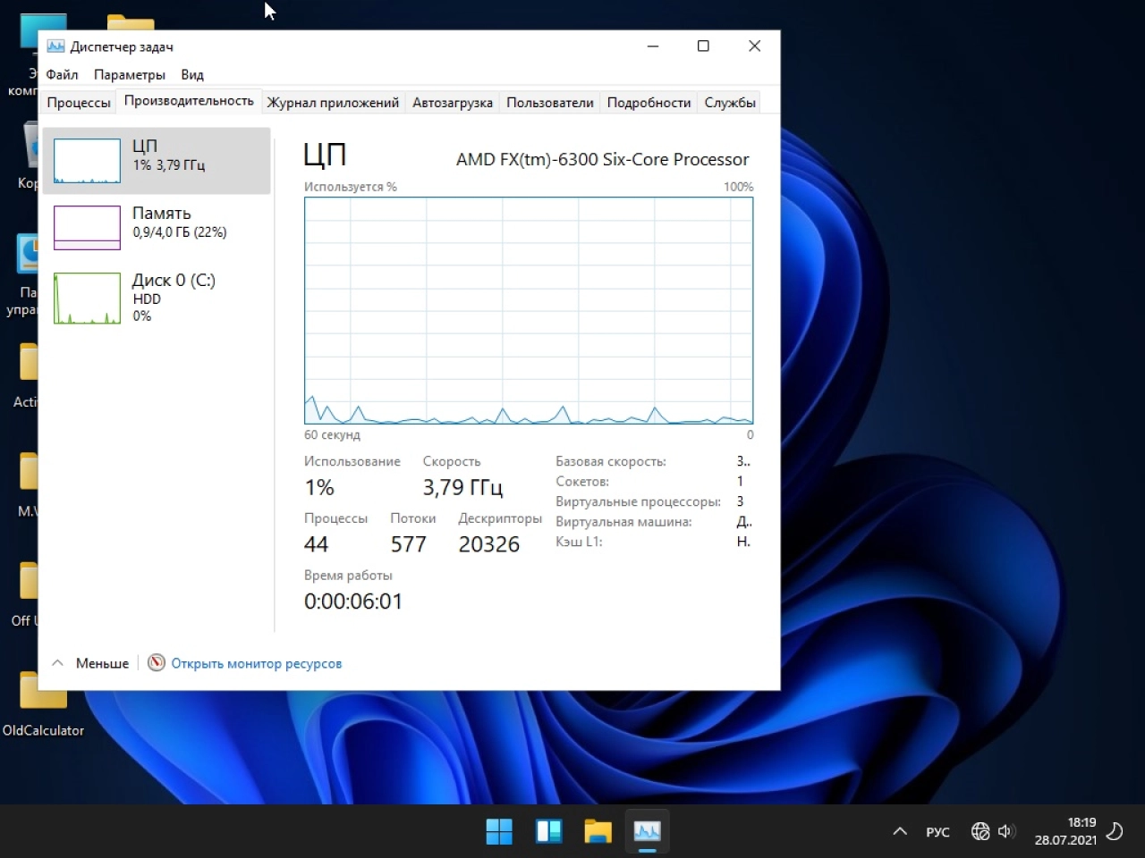 Screenshot #6 - Windows 11 Pro For Workstations micro 21H2 build 22000.100 by Zosma (x64)