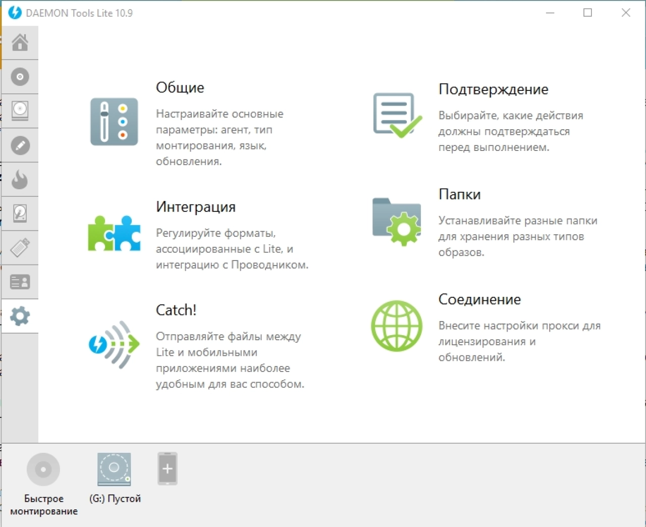 Screenshot #4 - DAEMON Tools Pro 8.1.1.0666 + Ultra 5.1.0.0585