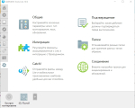Screenshot #4 - DAEMON Tools Pro 8.1.1.0666 + Ultra 5.1.0.0585