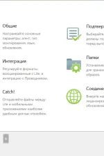 Screenshot #4 - DAEMON Tools Pro 8.1.1.0666 + Ultra 5.1.0.0585