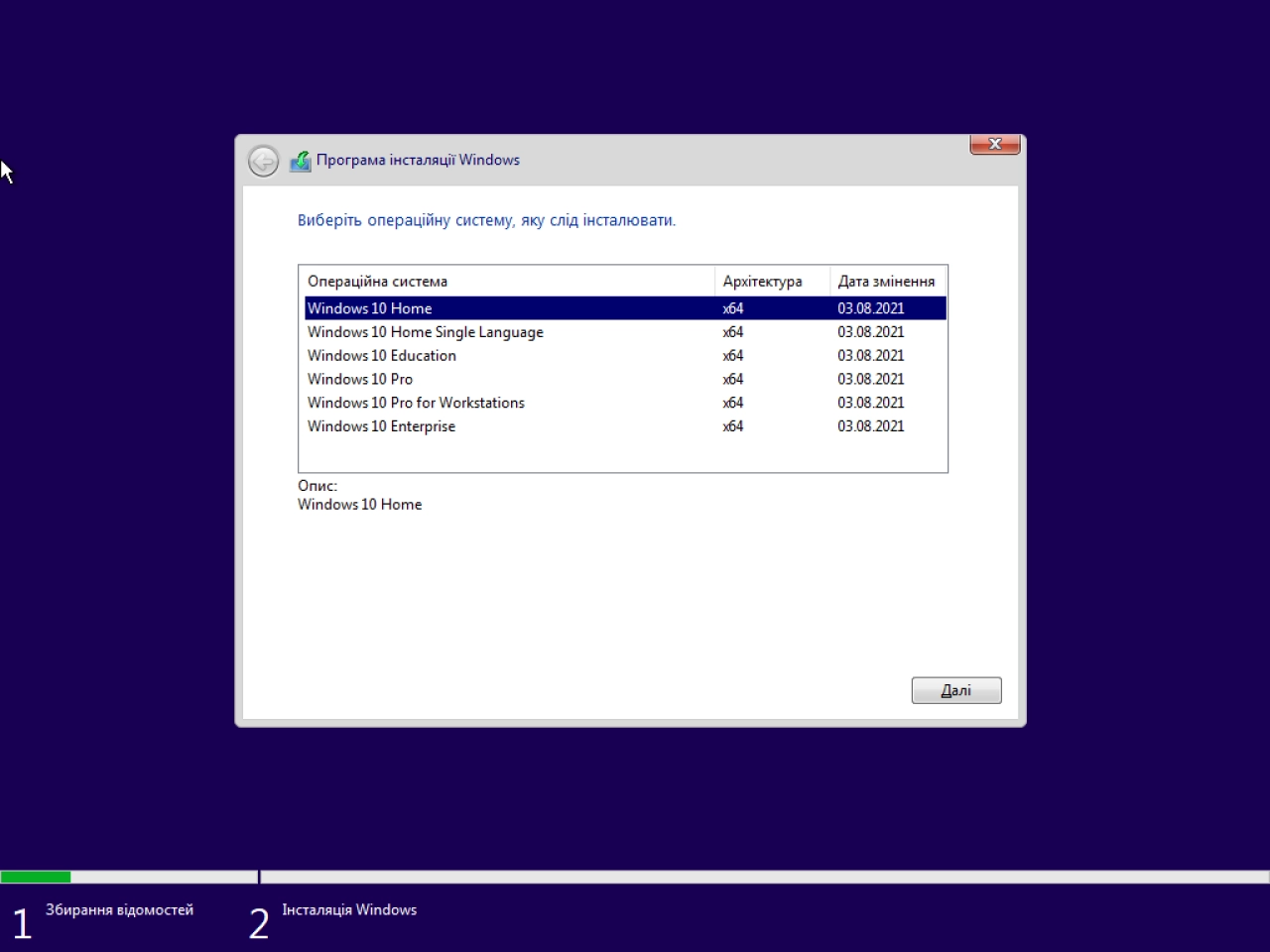 Screenshot #2 - Windows 10 21H1 En-De-Ru-Uk-He x64 [Август 2021] x64 by yahooXXX