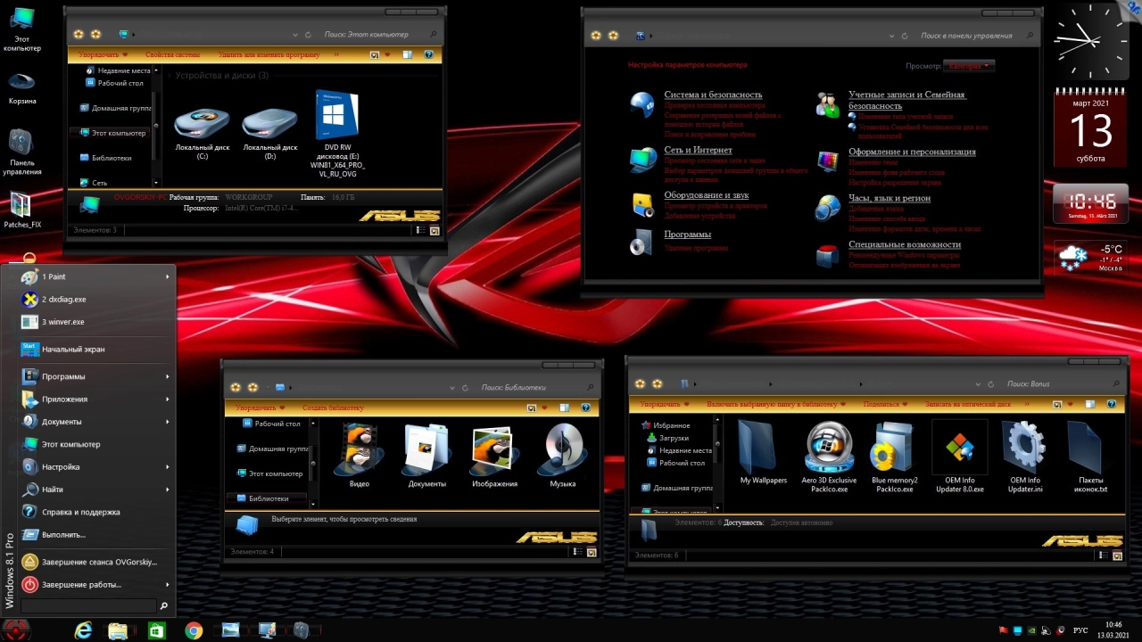 Screenshot #11 - Windows® 8.1 Professional VL with Update 3 x86-x64 Ru by OVGorskiy 03.2021 2DVD
