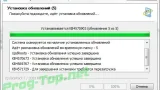Screenshot #2 - Пакет обновлений UpdatePack7R2 для Windows 7 SP1 и Server 2008 R2 SP1 20.8.13