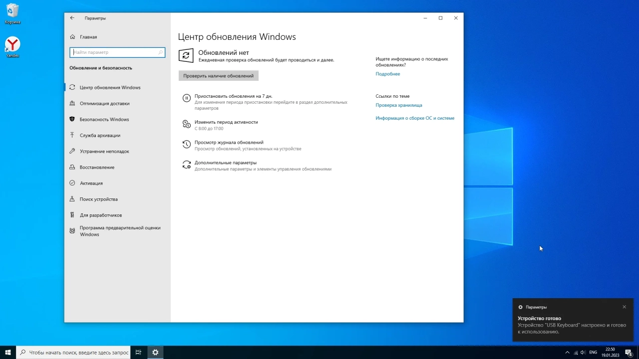 Screenshot #4 - Windows 10 Enterprise 2021 LTSC x64 January 2023 by WebUser