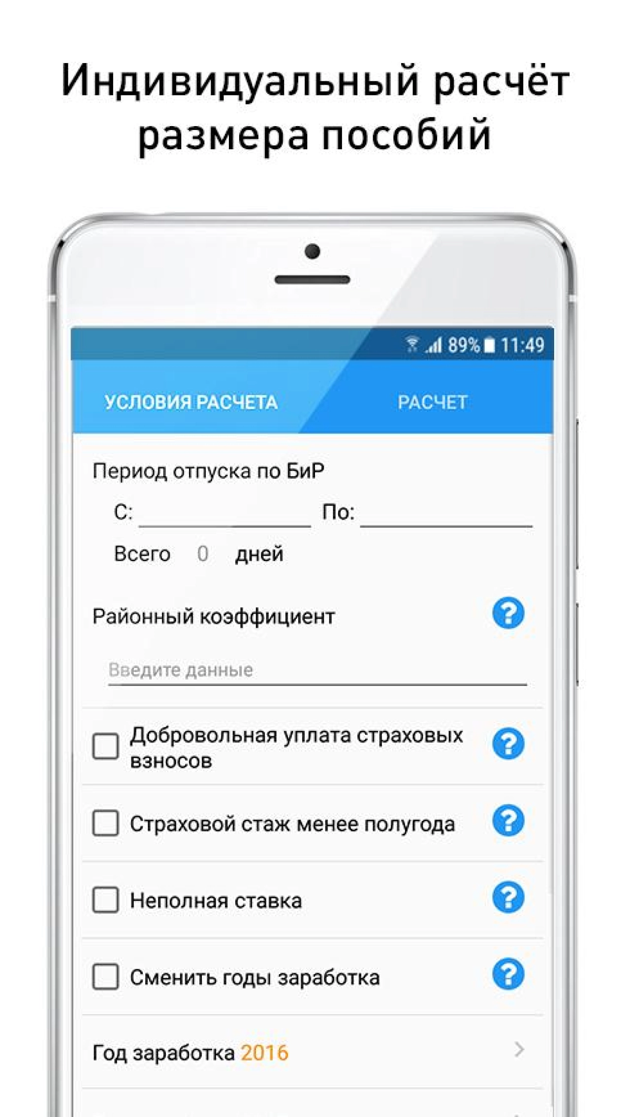 Screenshot #3 - СОЦИАЛЬНЫЙ НАВИГАТОР 3.0.23