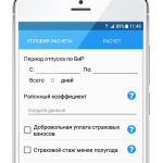 Screenshot #3 - СОЦИАЛЬНЫЙ НАВИГАТОР 3.0.23