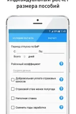 Screenshot #3 - СОЦИАЛЬНЫЙ НАВИГАТОР 3.0.23
