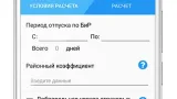 Screenshot #3 - СОЦИАЛЬНЫЙ НАВИГАТОР 3.0.23