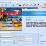 Screenshot #4 - Мастер Визиток