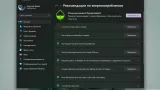 Screenshot #1 - Windows 11 22H2 Pro для инсайдеров 22623.885 by WebUser