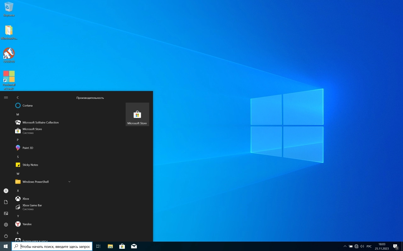 Screenshot #4 - Windows 10 Pro (x64) +/- Office 2021 by xCOrei2 [11.2023]