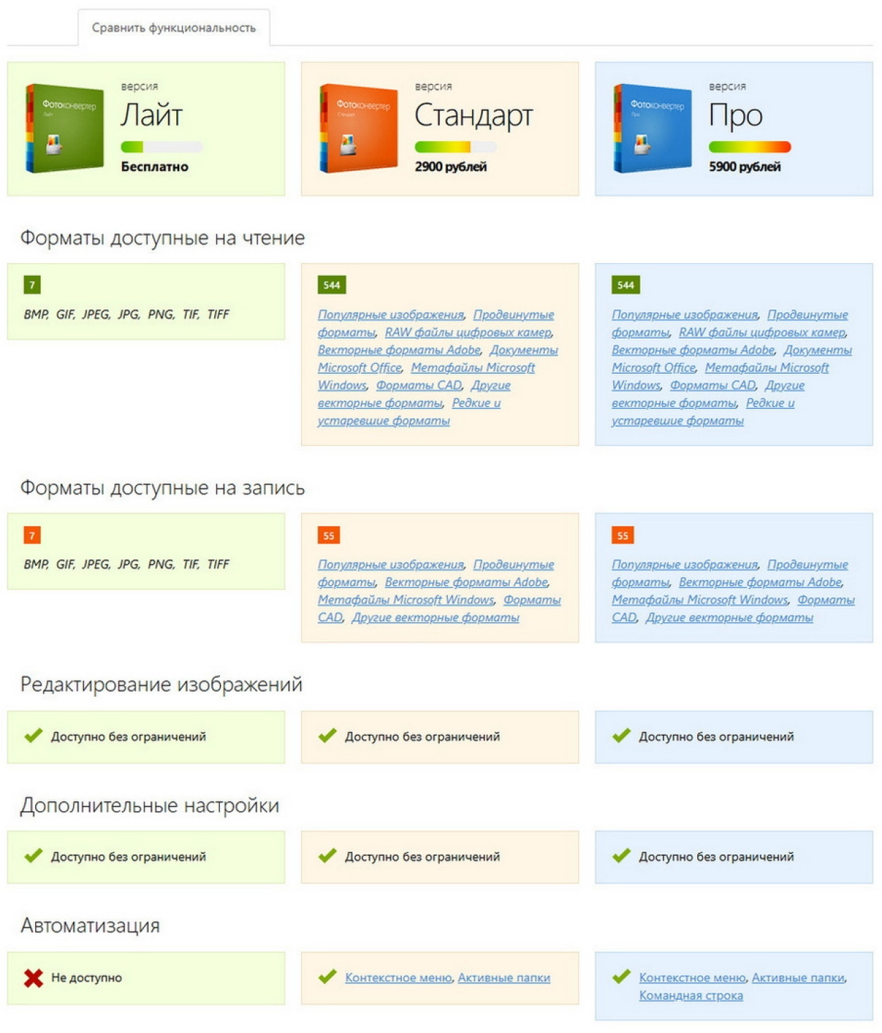 Screenshot #1 - reaConverter Pro 8.0.158 by elchupacabra