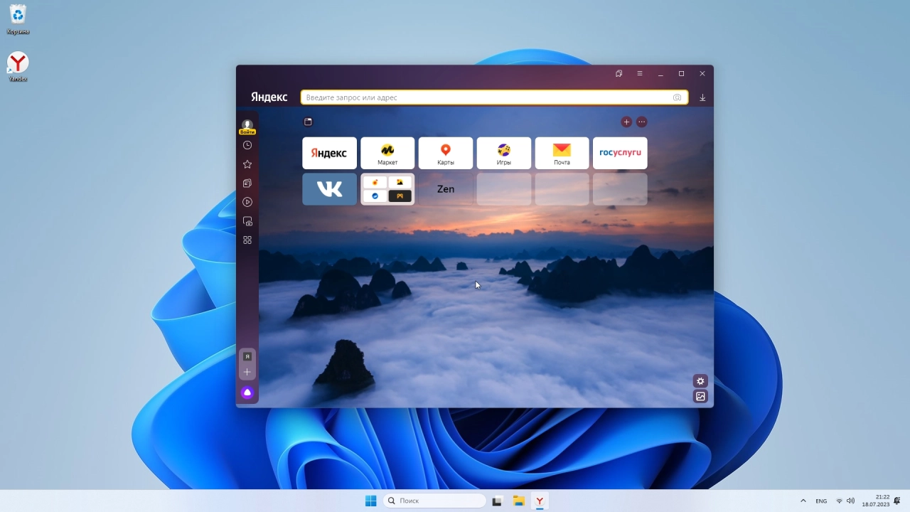 Screenshot #5 - Легкая сборка Windows 11 22H2.22621.1992 с лаунчером и Office 2021