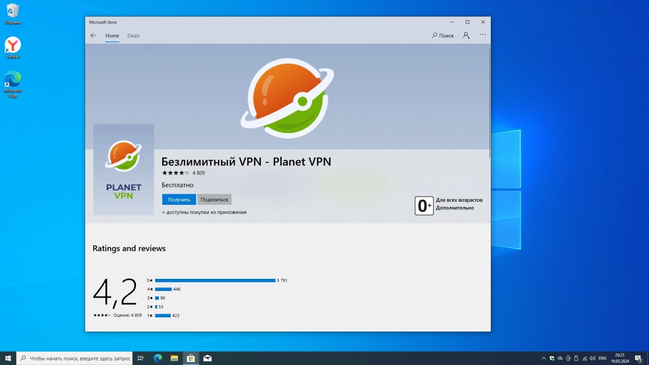 Screenshot #4 - Windows 10 Pro 22H2 Build 19045.4412 Full May 2024