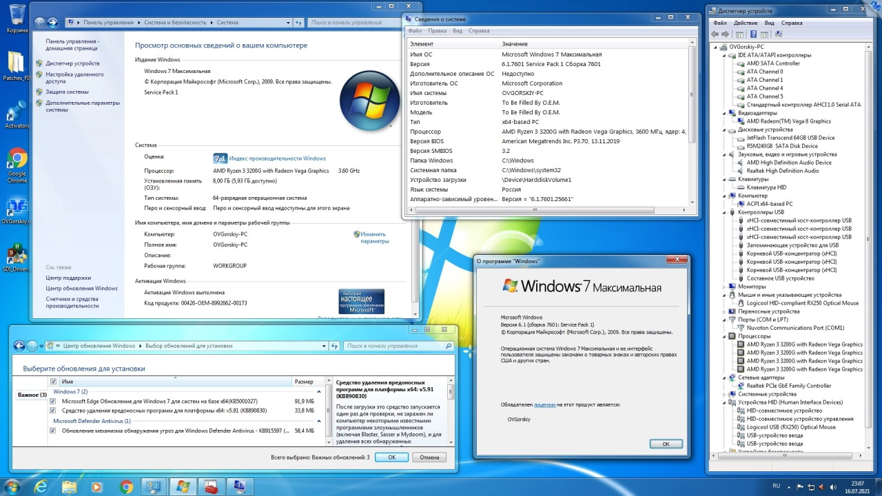 Screenshot #11 - Windows 7 Максимальная Ru x86-x64 w.BootMenu by OVGorskiy 08.2021 1DVD