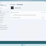 Screenshot #6 - Windows 11 Русская Pro by OneSmiLe 24H2 build 26120.2130