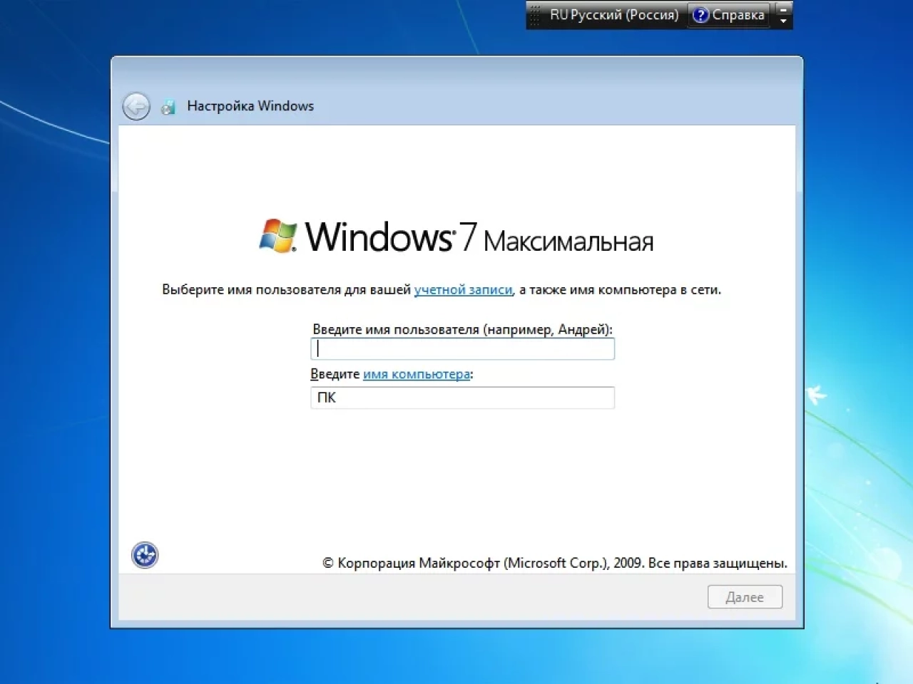 Screenshot #4 - Windows 7 SP1 6.1 (Build 7601.25829) (13in2) x86/x64 by Sergei Strelec