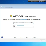 Screenshot #4 - Windows 7 SP1 6.1 (Build 7601.25829) (13in2) x86/x64 by Sergei Strelec