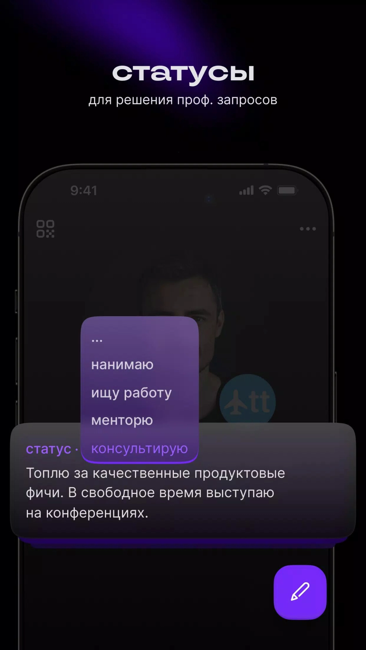 Screenshot #5 - СЕТКА – СОЦСЕТЬ ДЛЯ НЕТВОРКИНГА 1.311.0