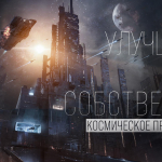 Screenshot #2 - INFINITE LAGRANGE 1.2.887062