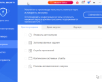 Screenshot #4 - 360 Total Security