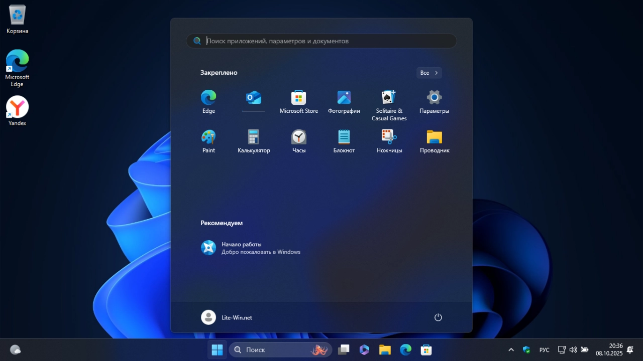 Screenshot #3 - Windows 11 Pro 25H2 Build 26220.6772 Dev