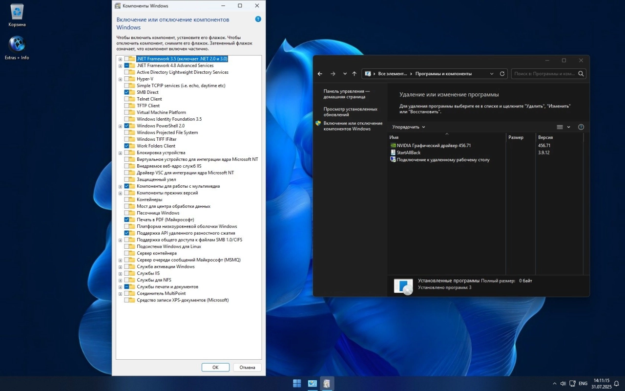 Screenshot #8 - Windows 11 Pro X-Lite 24H2 Build 26100.4770 by FBConan