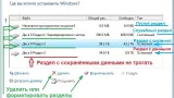 Screenshot #7 - Windows 7 Максимальная Ru x86-x64 w.BootMenu by OVGorskiy 02.2022 1DVD