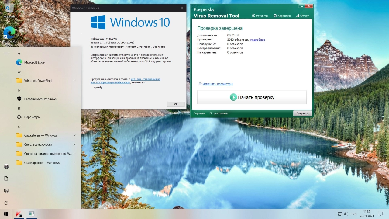 Screenshot #1 - Windows 10 PRO 21H1 x64 RU [GX 26.03.21]