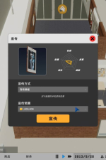 Screenshot #9 - Mad Smartphone Tycoon