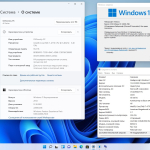 Screenshot #12 - Windows 11 x64 Ru 21H2 4in1 Upd 10.2021 by OVGorskiy