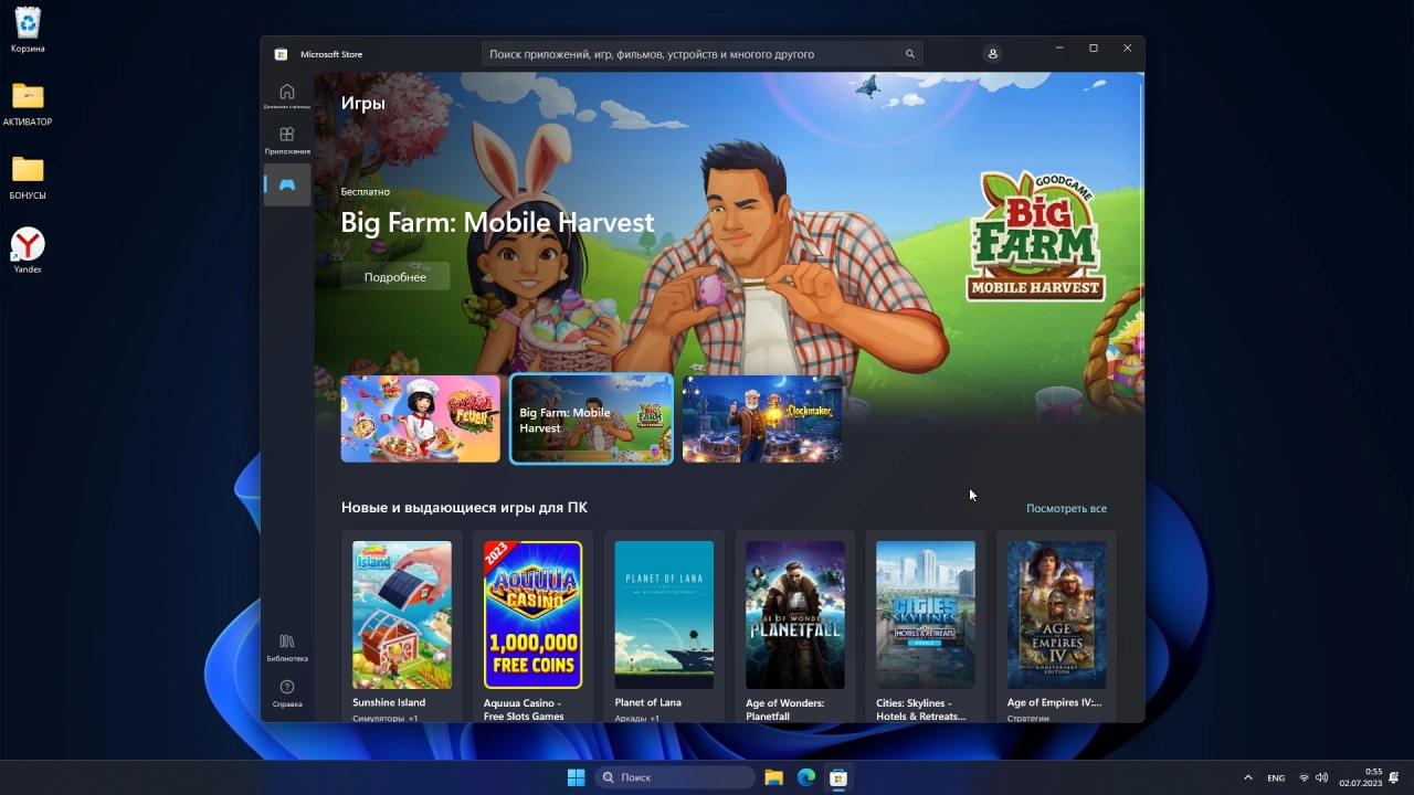 Screenshot #5 - Windows 11 22H2 build 22621.1848 [3in1]