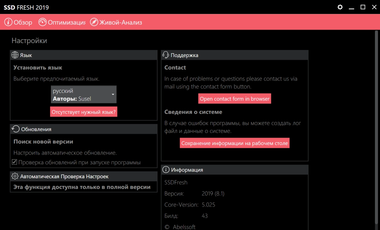 Screenshot #4 - SSD Fresh v2024.13.03